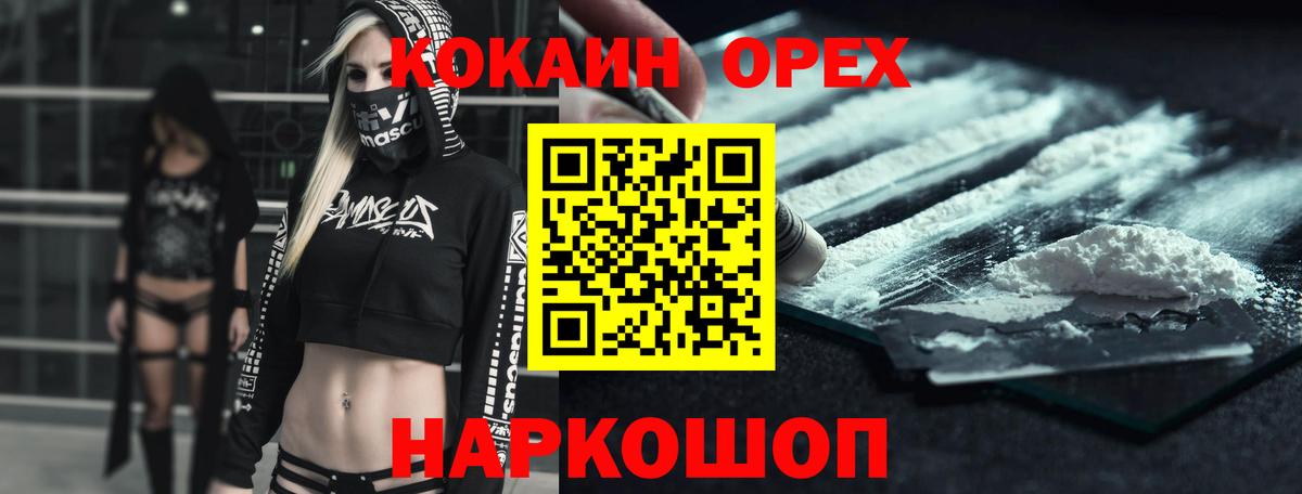 КОКАИН Колумбийский Черкесск