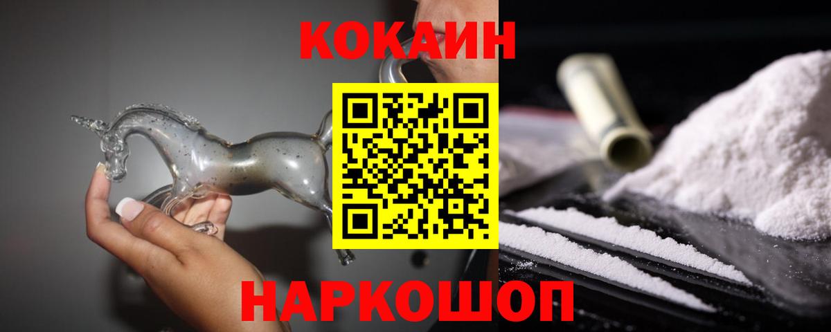 Черкесск  Кокаин FishScale  Cocaine  Вход с VPN  Кокаин Перу 