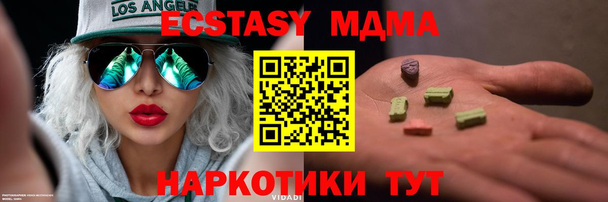 Экстази  Экстази Дубай  ЭКСТАЗИ mix  Вход с VPN  Черкесск 