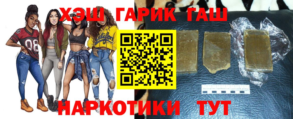Гашиш Premium Черкесск