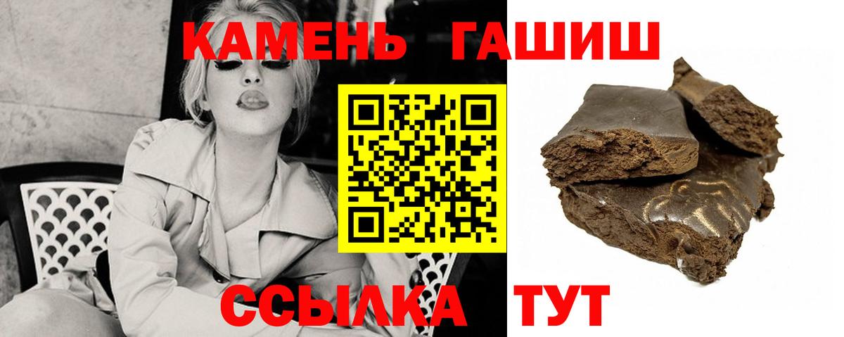 купить наркоту  ГАШ  Черкесск  Вход с VPN  ГАШИШ Изолятор  Гашиш VHQ 