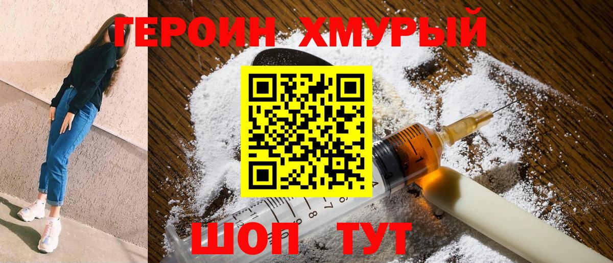 Черкесск  Героин VHQ  Вход с VPN 