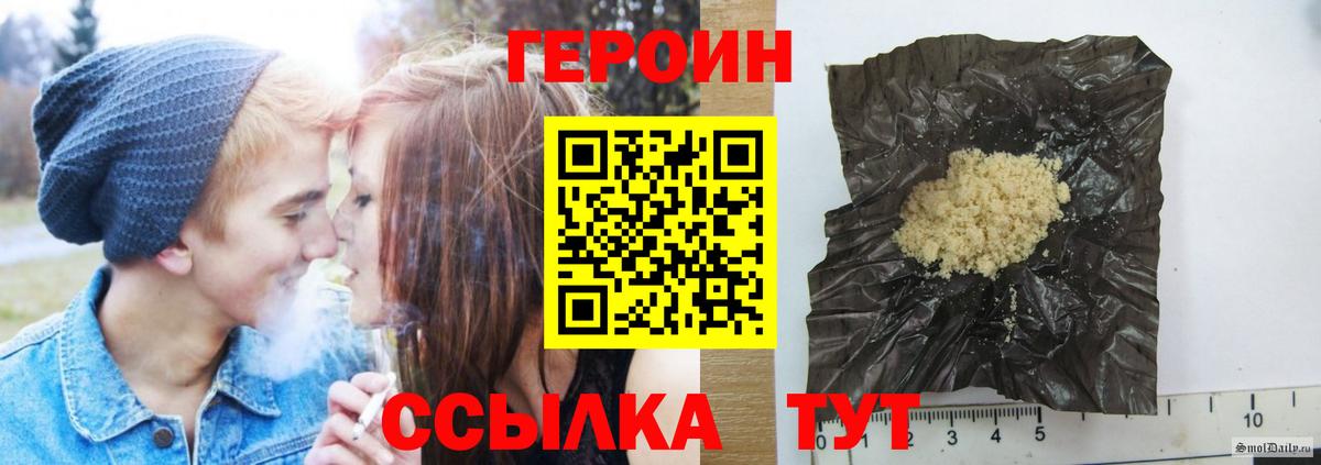 Героин герыч Черкесск