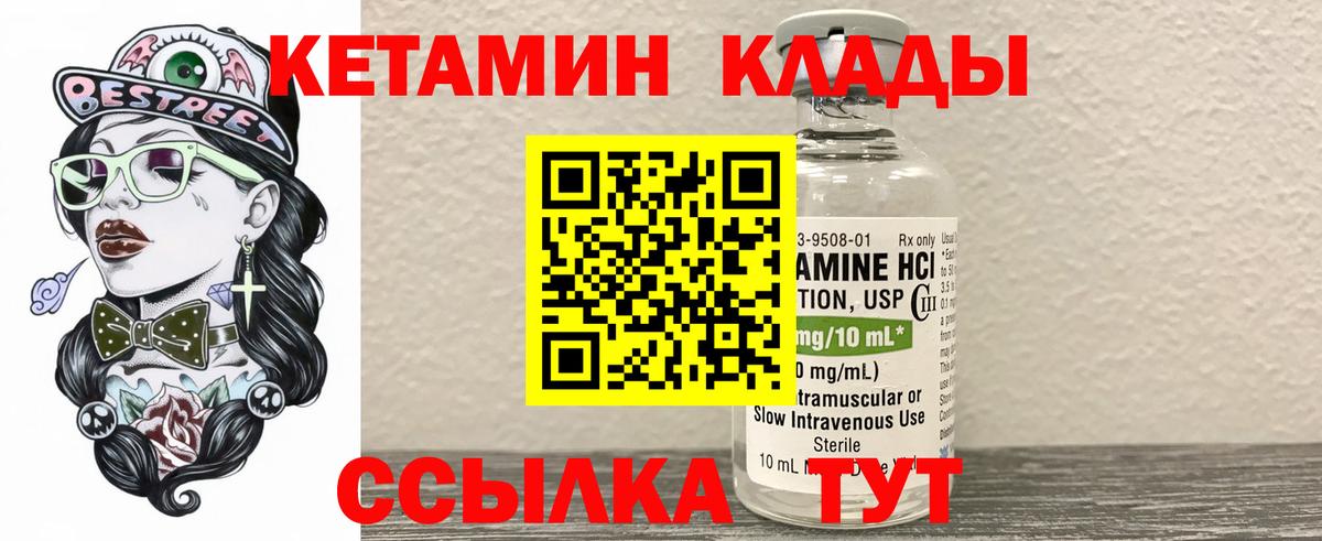 Кетамин ketamine  Вход с VPN  КЕТАМИН VHQ  Черкесск 