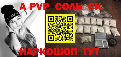 а пвп мука Наро-Фоминск