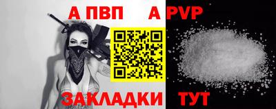 а пвп мука Наро-Фоминск