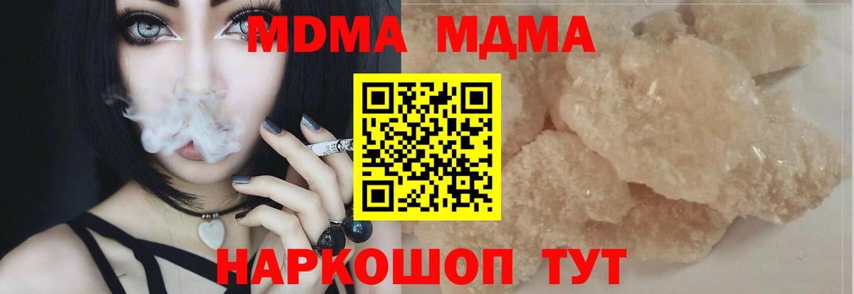 МДМА Molly Черкесск
