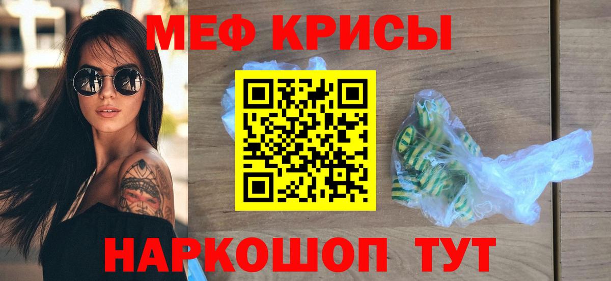 Меф mephedrone  Вход с VPN  что такое наркотик  МЕФ  блэк спрут ONION  Мефедрон  Черкесск  МЕФ мука 