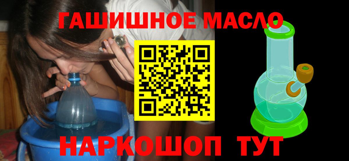 закладка  Дистиллят ТГК вейп с тгк  Вход с VPN  Черкесск 